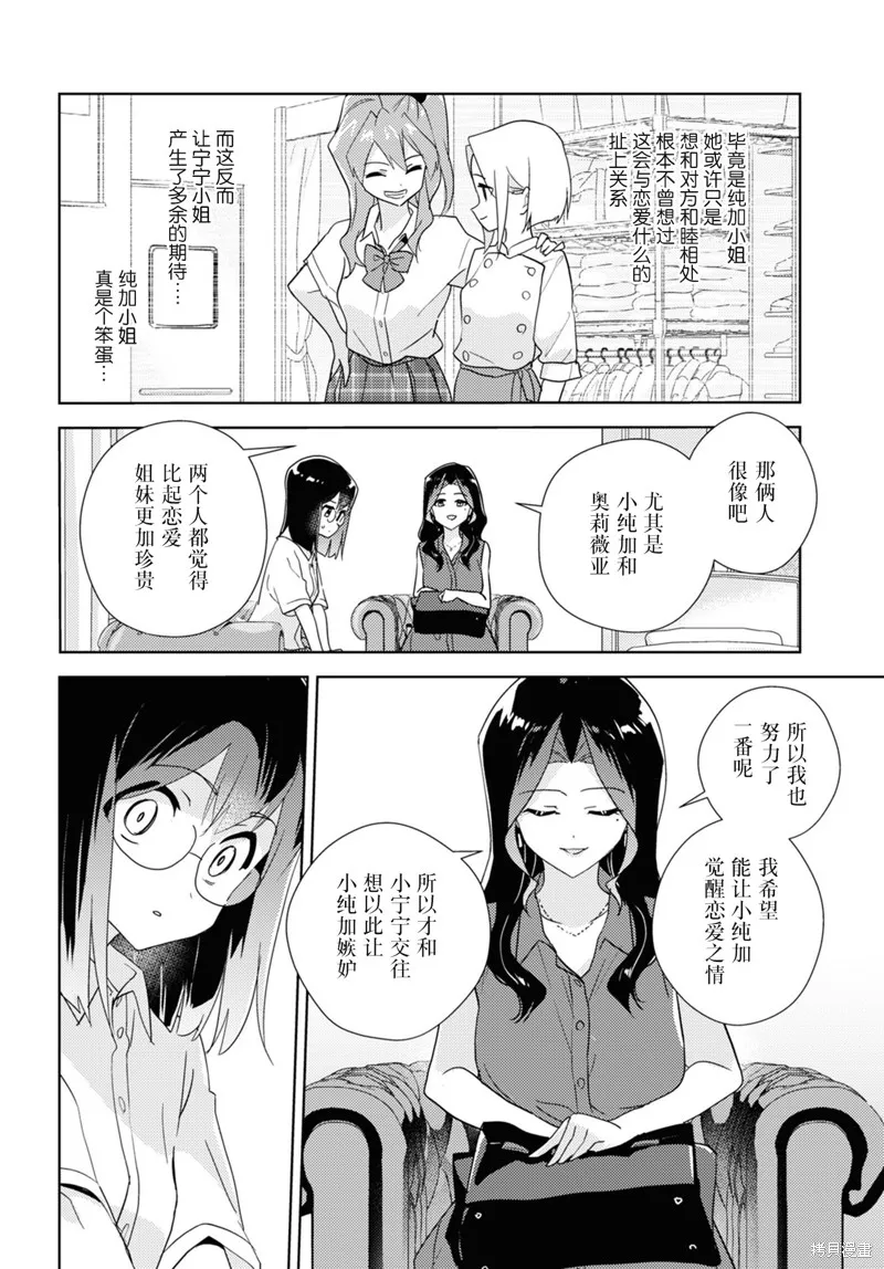 第57话试看 第18页