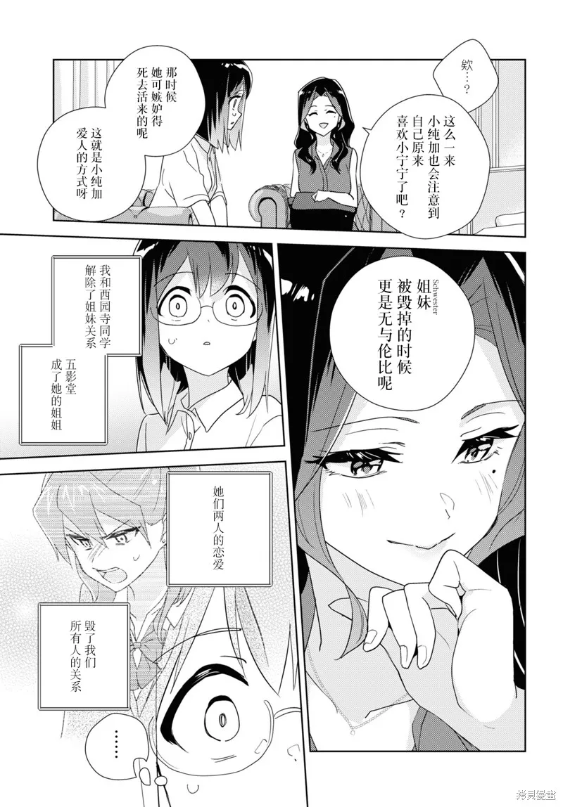 第57话试看 第19页