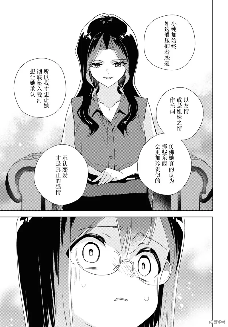 第57话试看 第21页