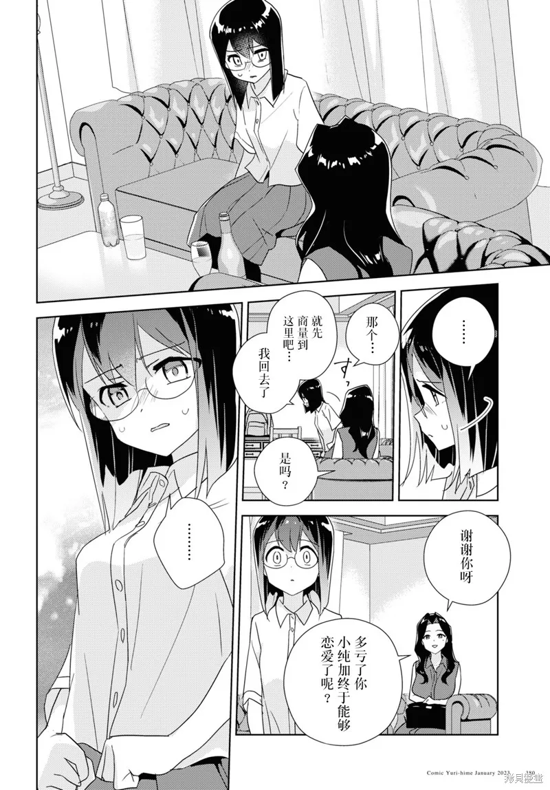 第57话试看 第22页