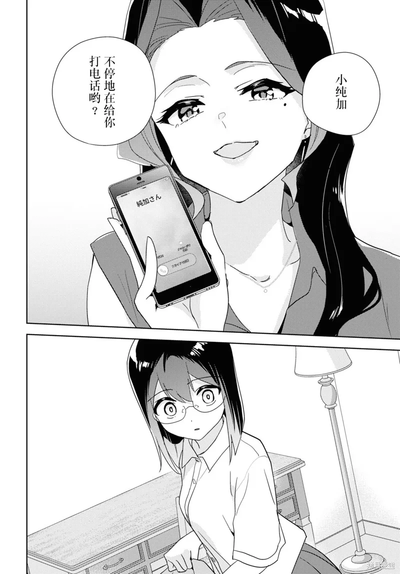 第57话试看 第24页