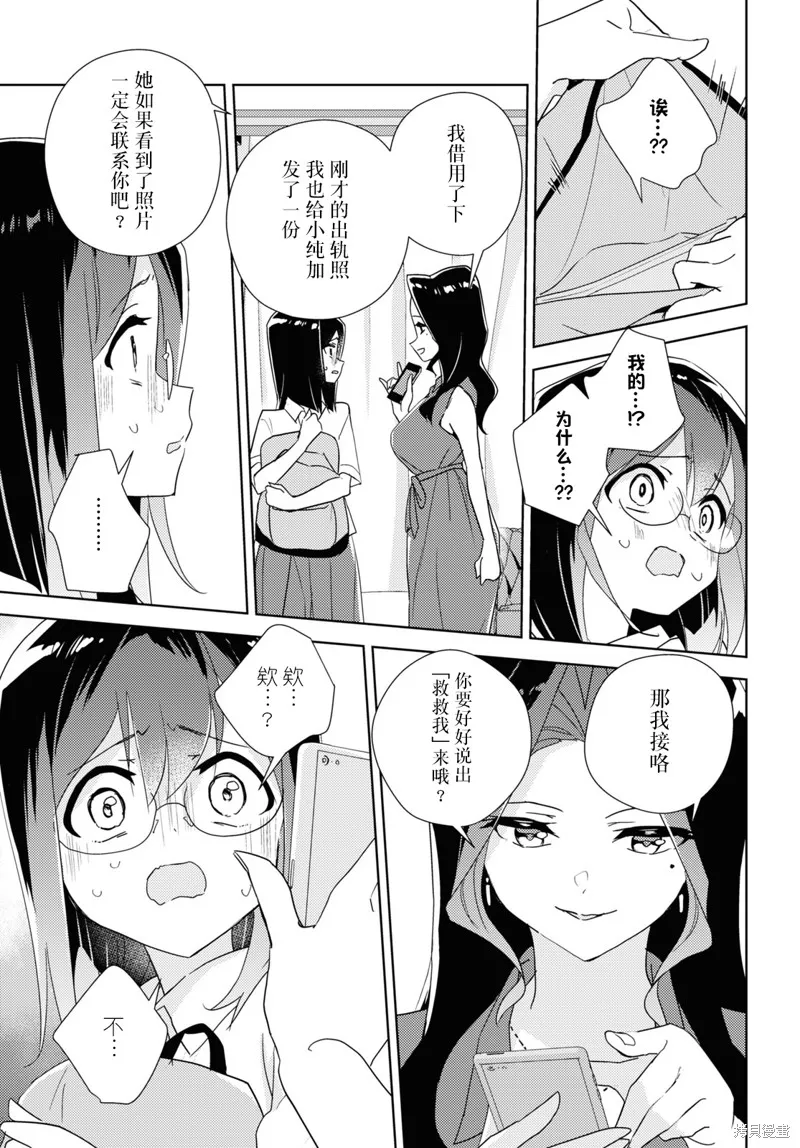 第57话试看 第25页