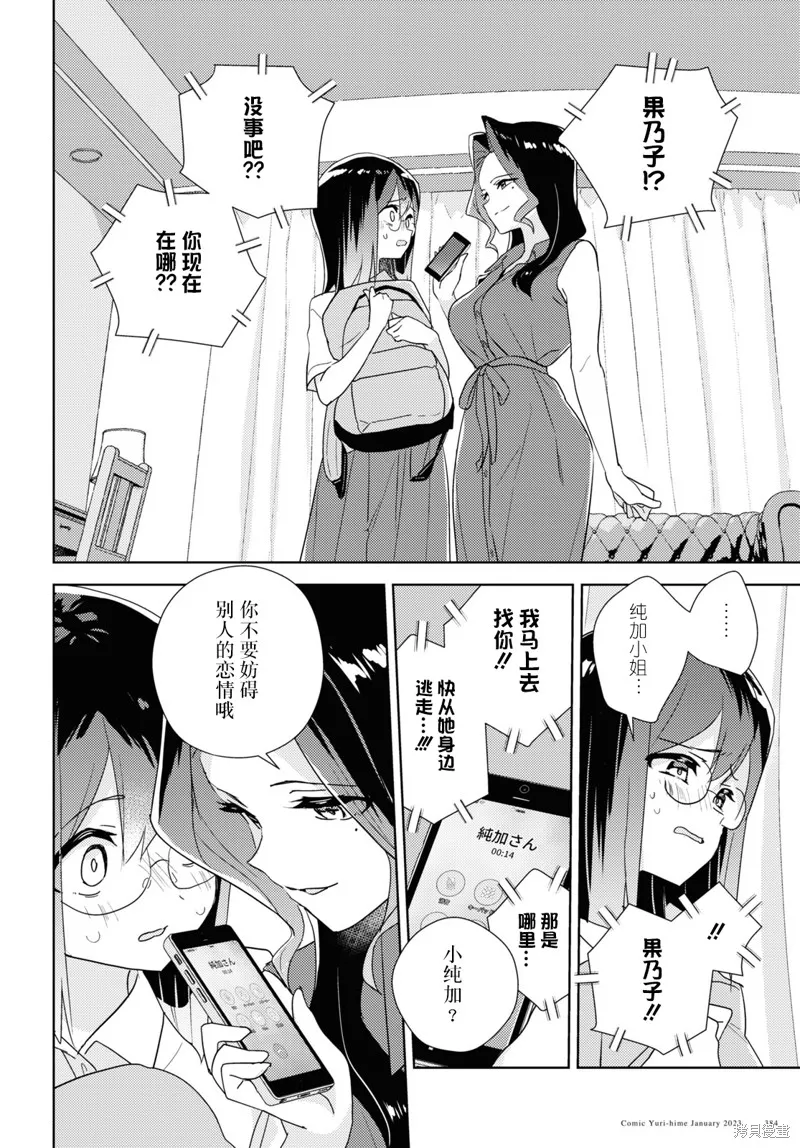 第57话试看 第26页