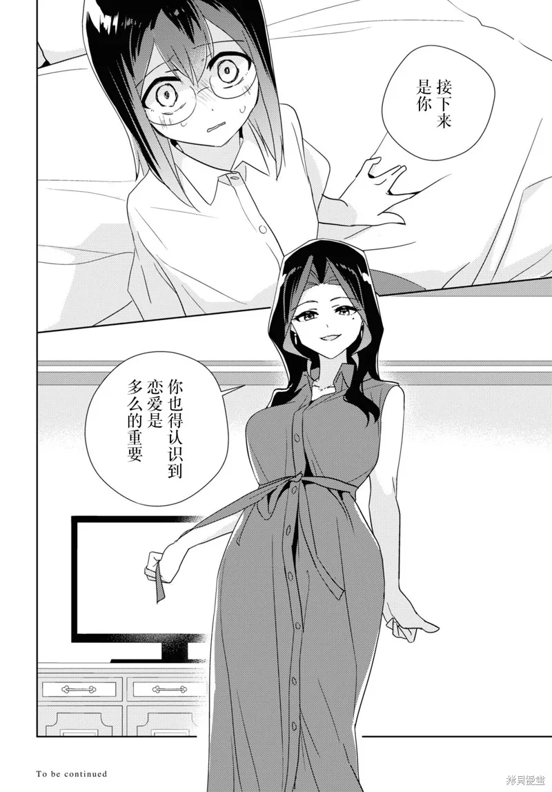 第57话试看 第28页
