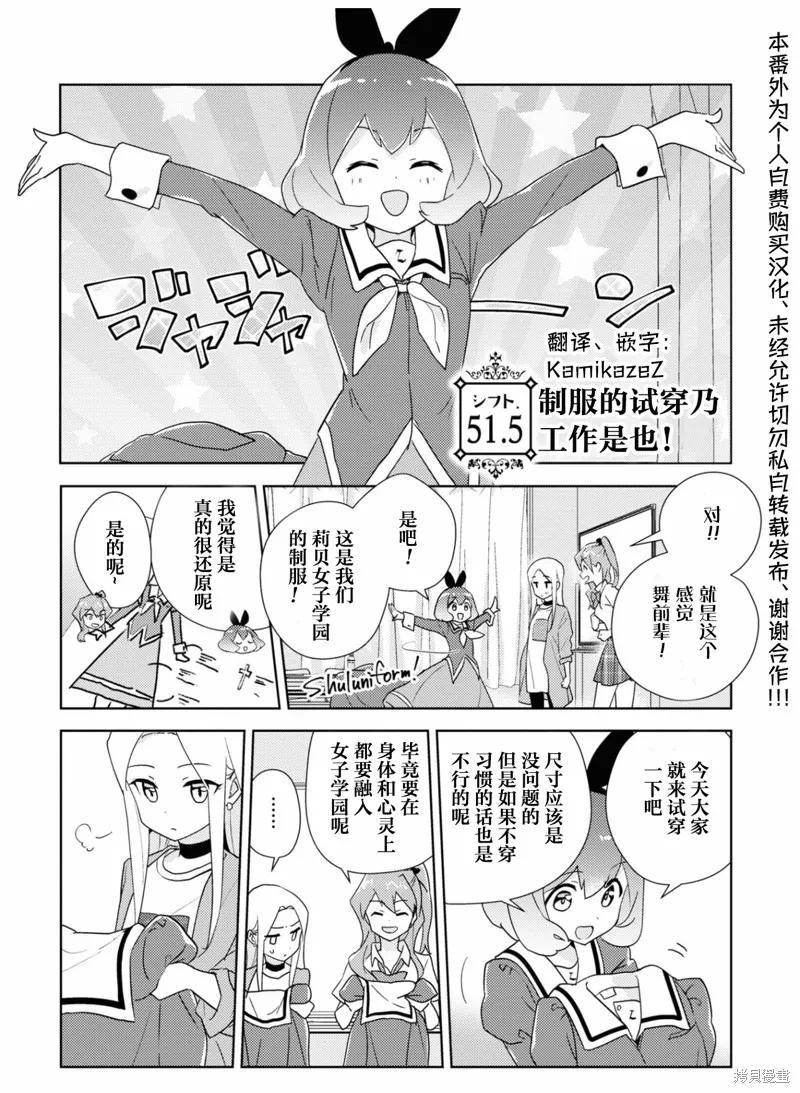 第10卷番外 第1页