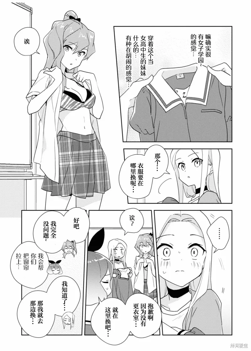 第10卷番外 第2页