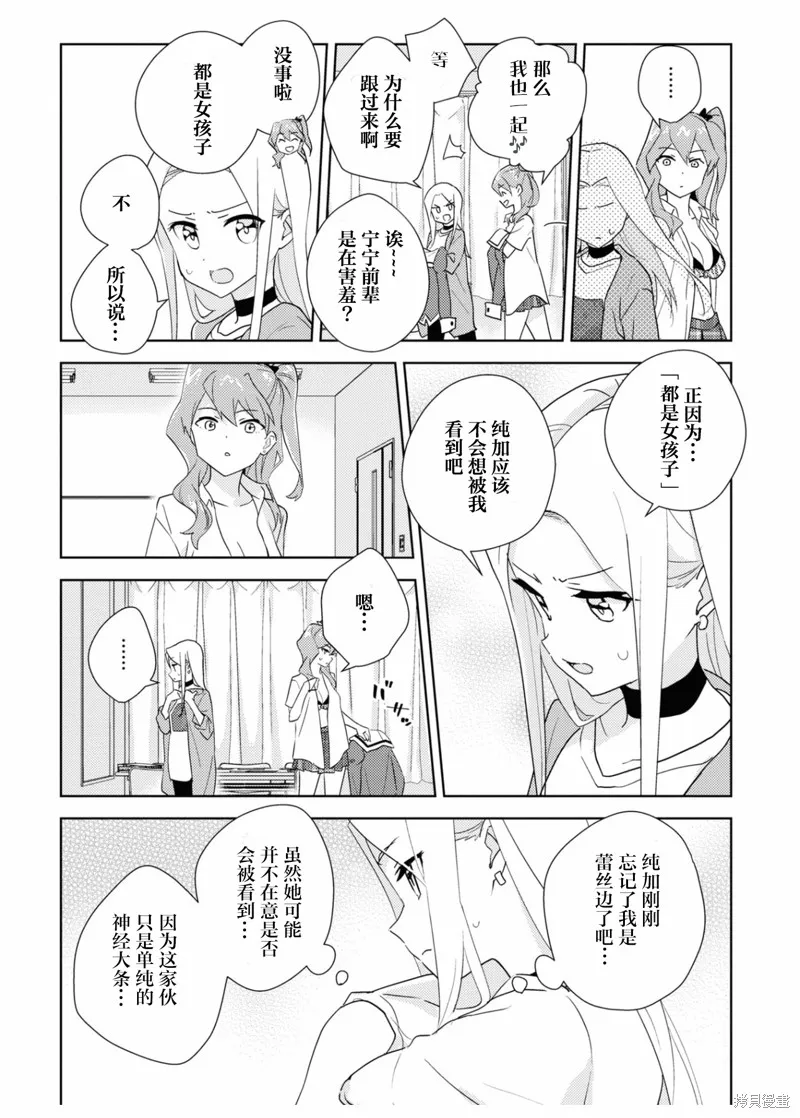 第10卷番外 第3页