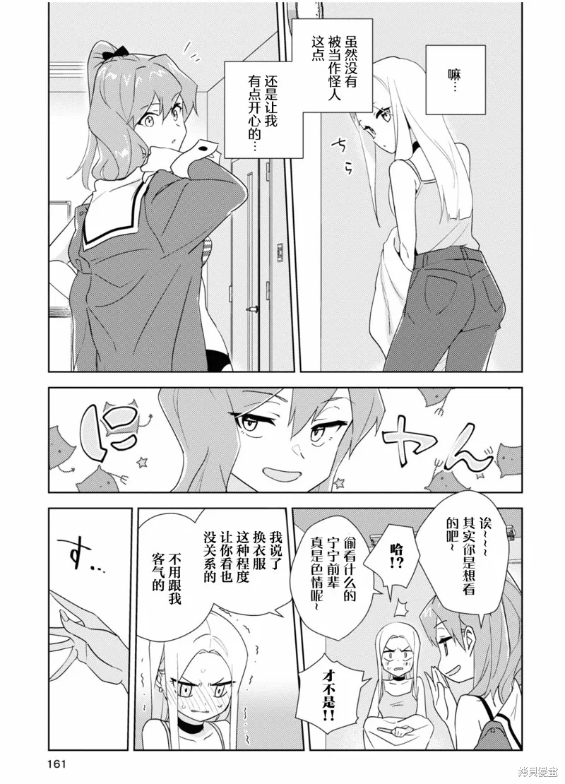 第10卷番外 第4页