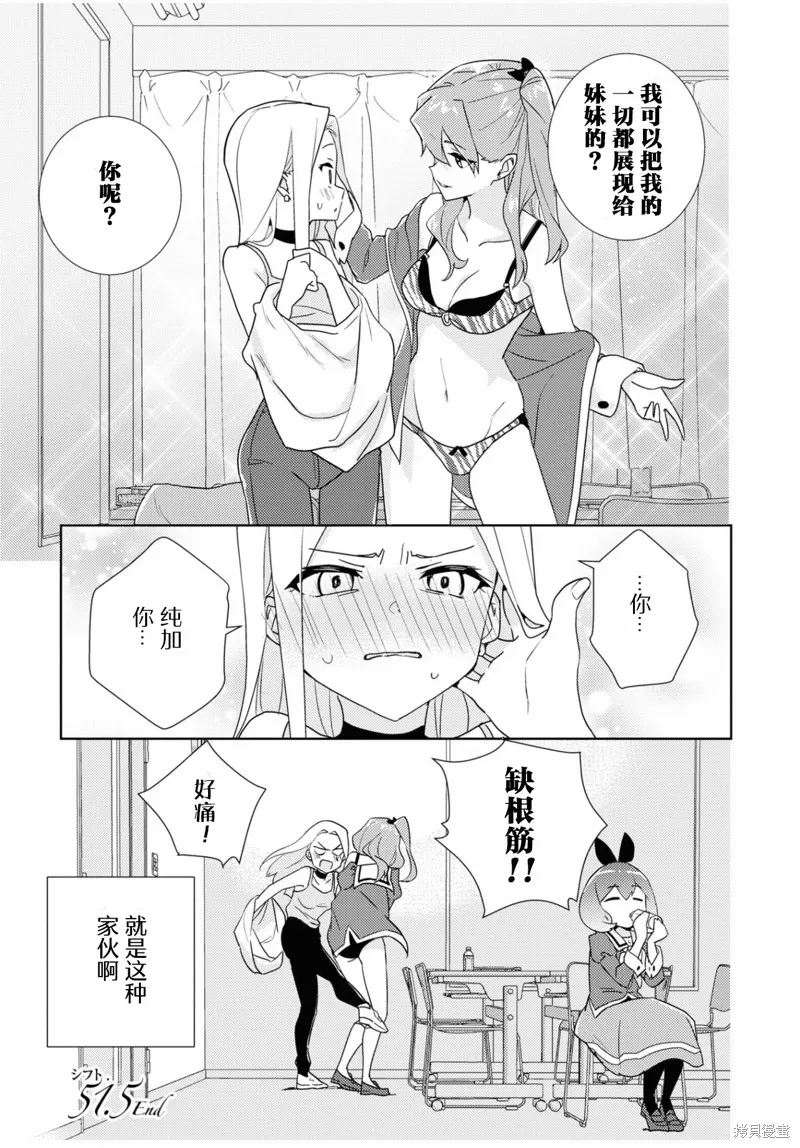 第10卷番外 第5页