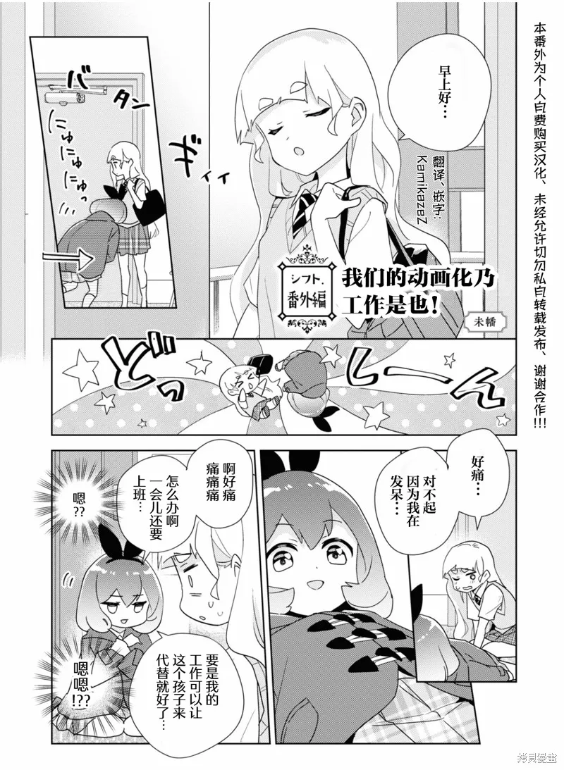 第10卷番外 第6页
