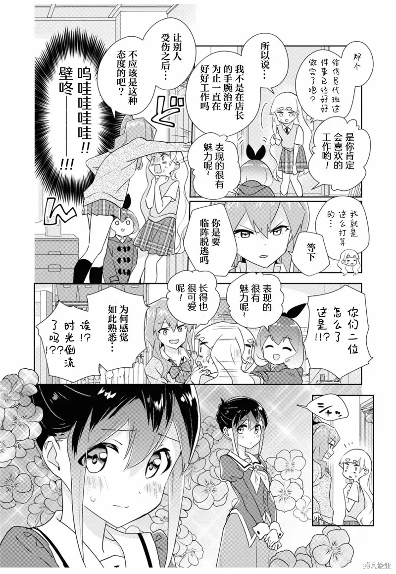 第10卷番外 第7页