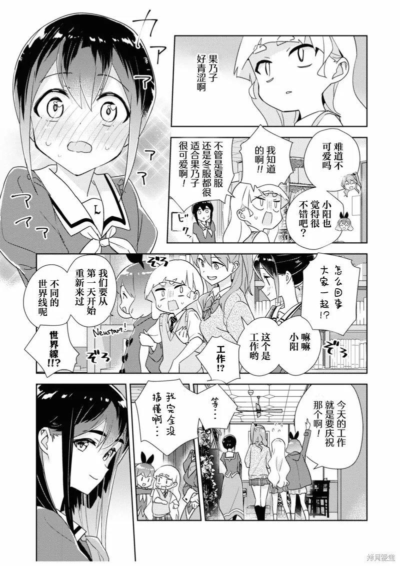 第10卷番外 第8页