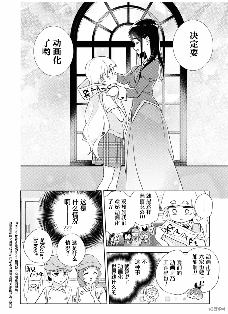 第10卷番外 第9页