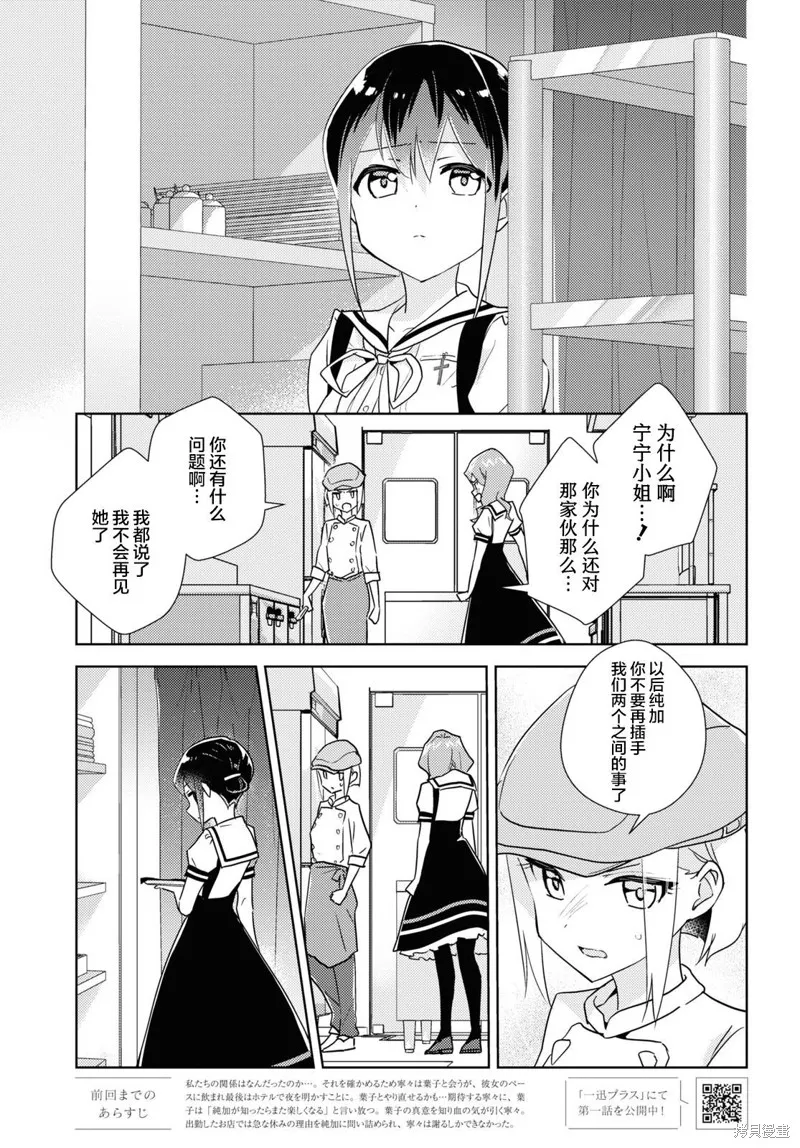 第50话 第1页