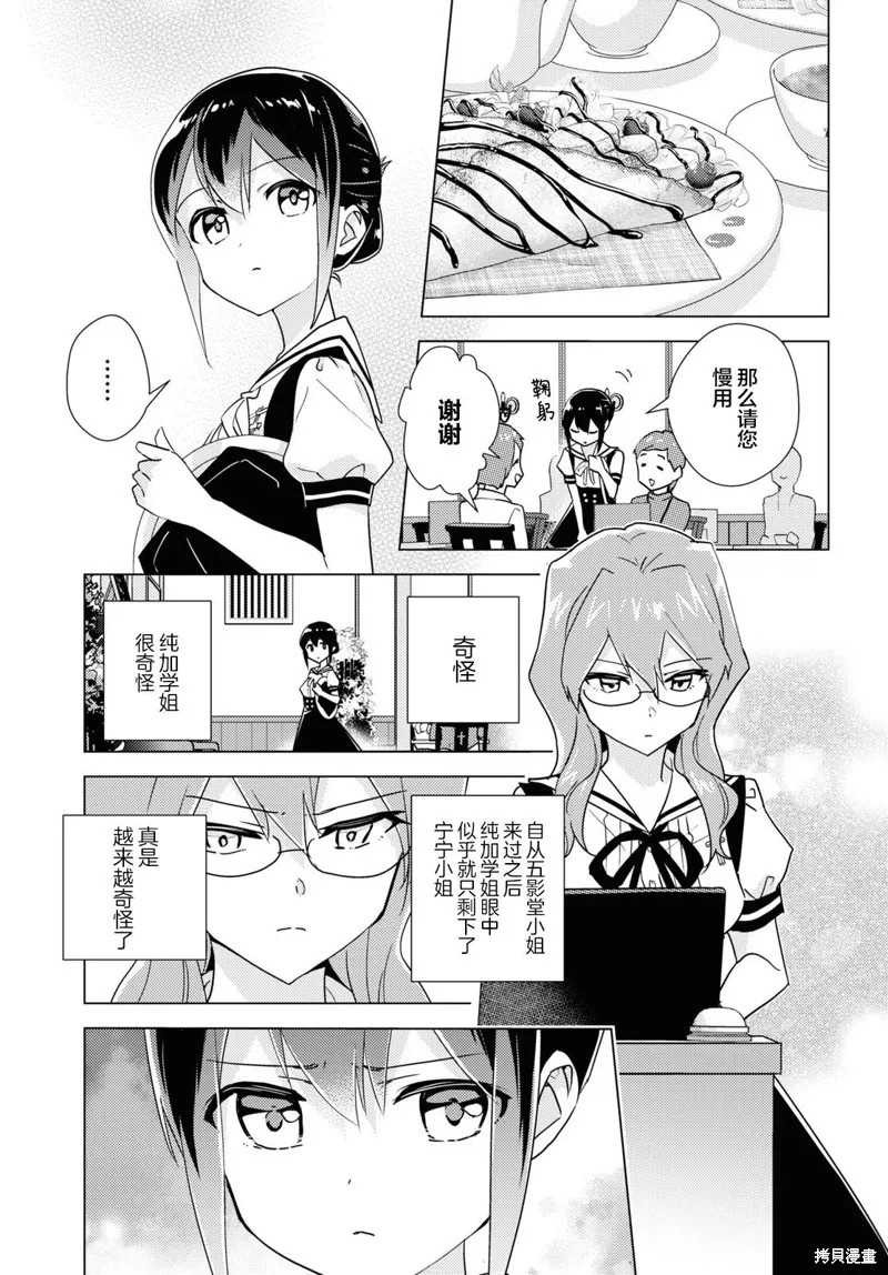 第50话 第3页