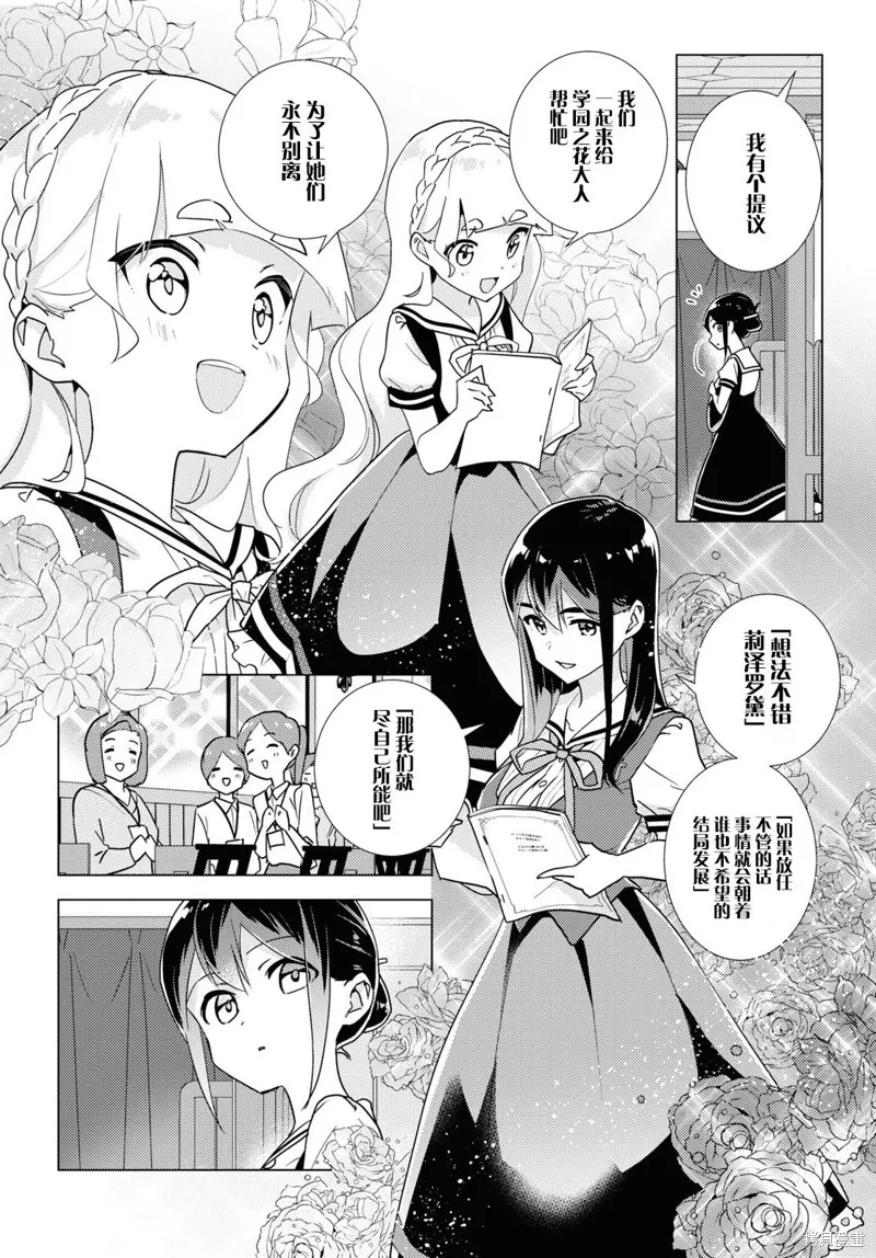 第50话 第4页