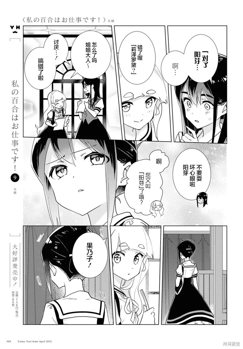 第50话 第5页