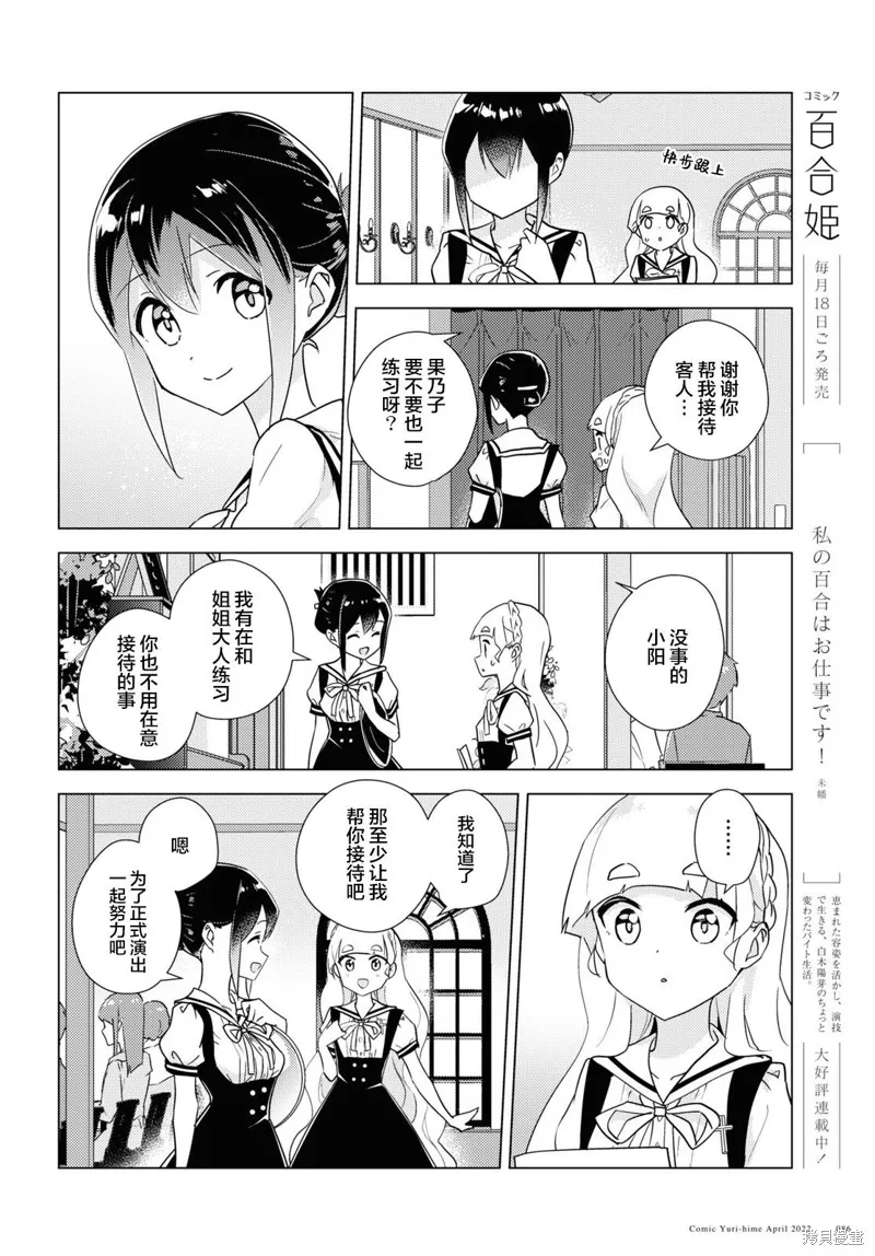 第50话 第6页