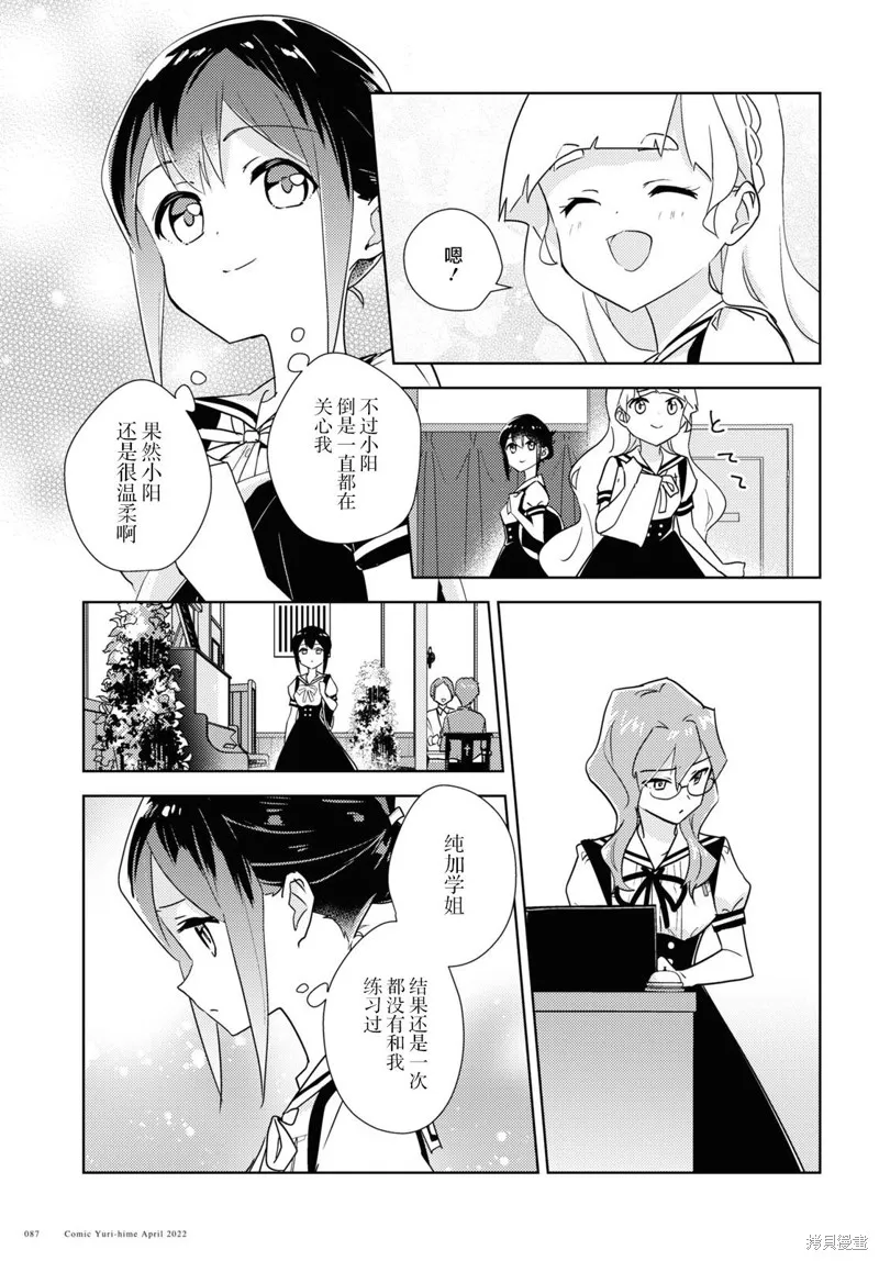 第50话 第7页