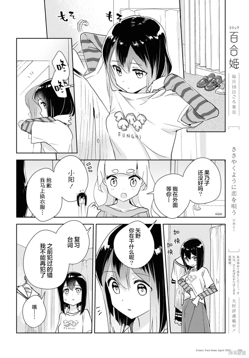 第50话 第8页