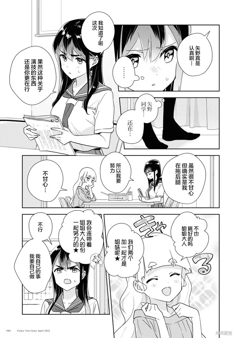 第50话 第9页