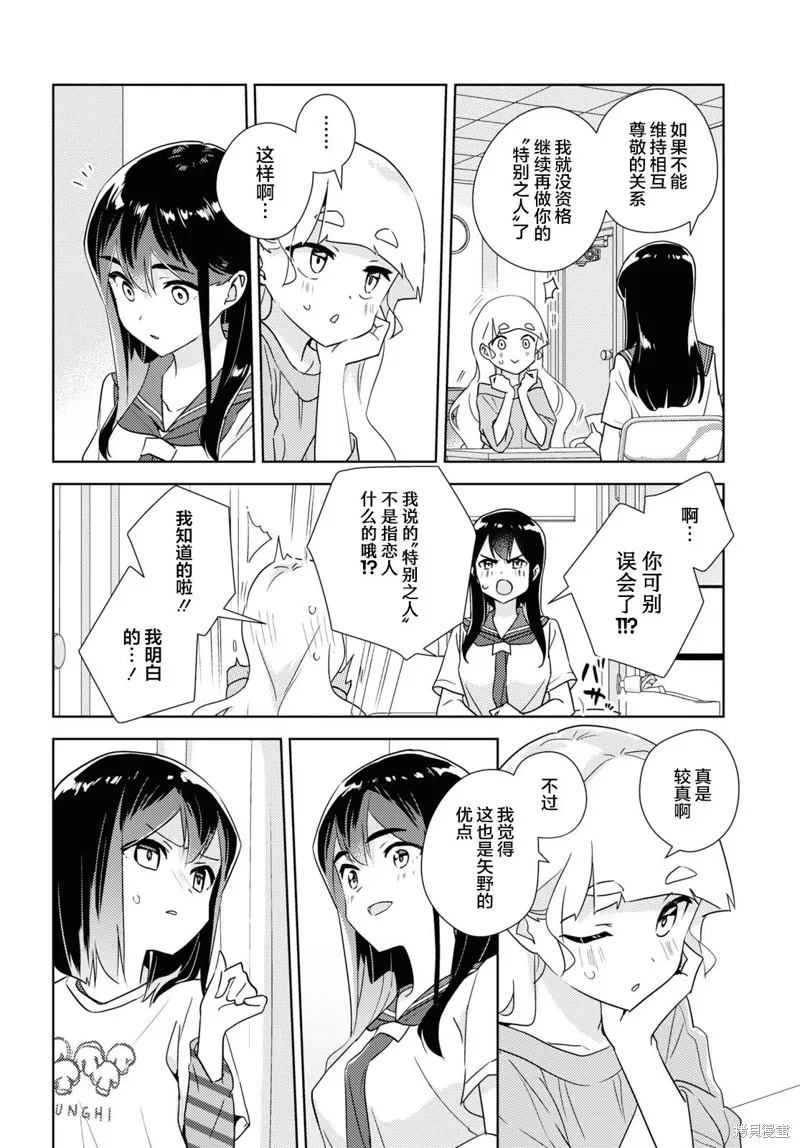 第50话 第10页