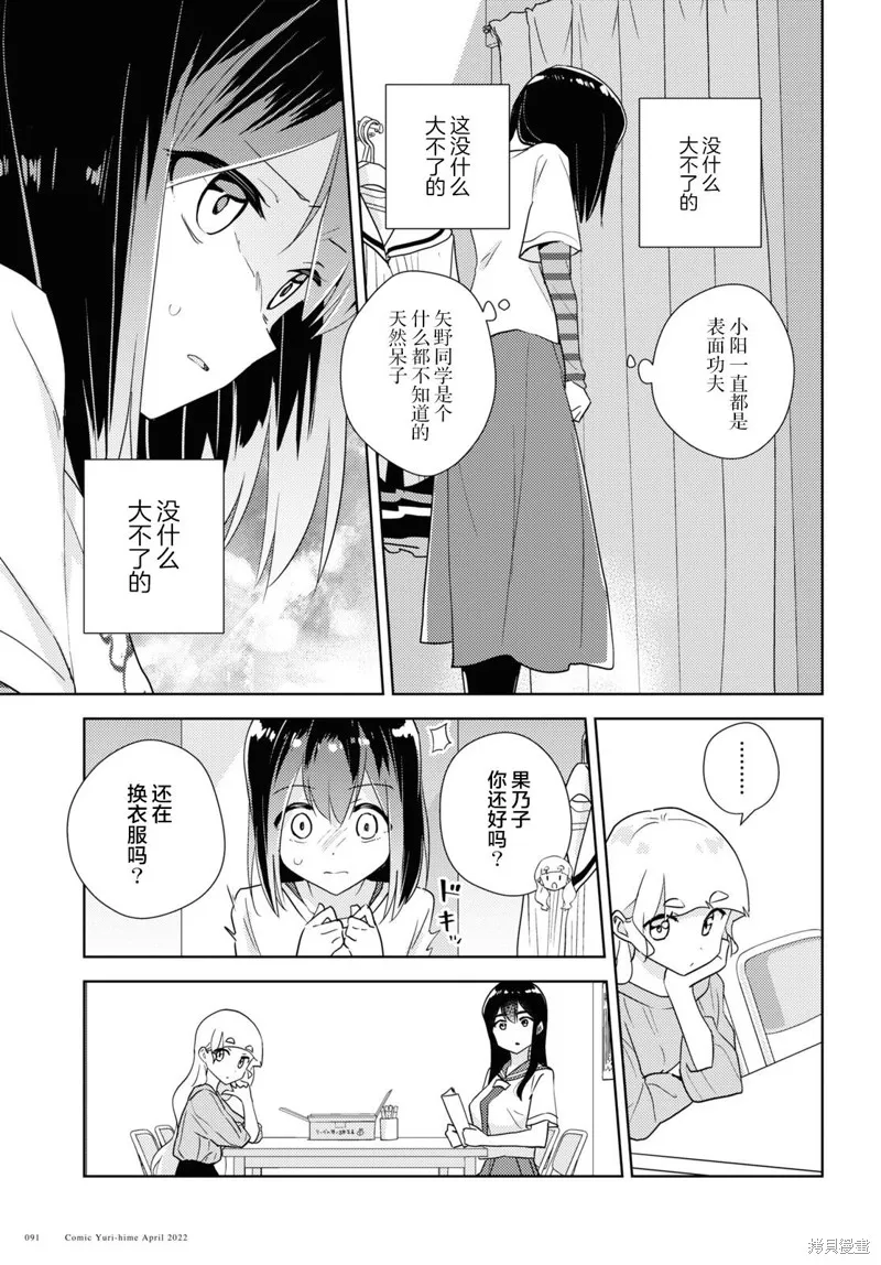 第50话 第11页