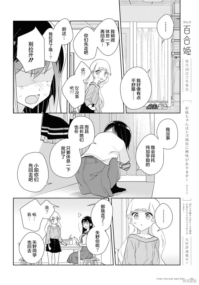 第50话 第12页