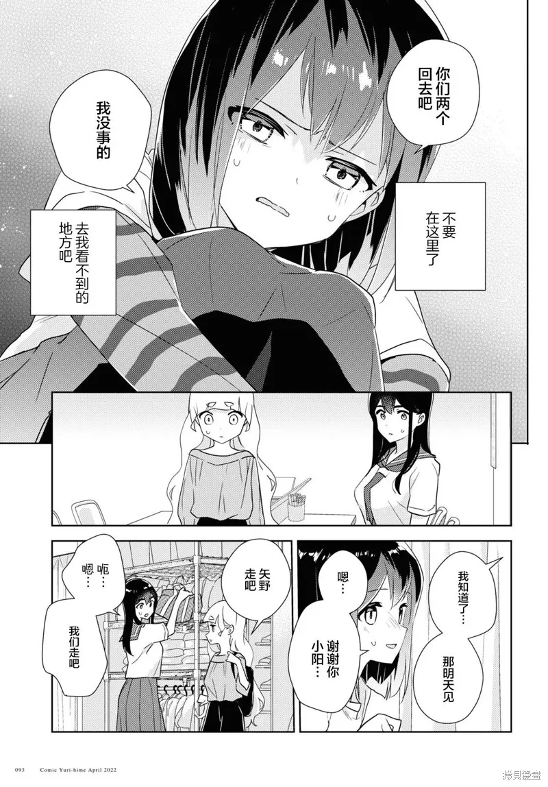第50话 第13页