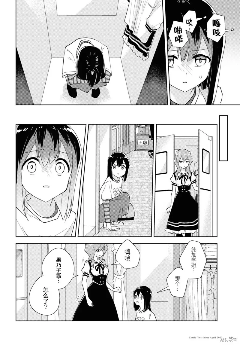 第50话 第14页