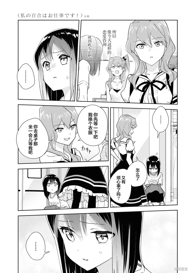 第50话 第15页