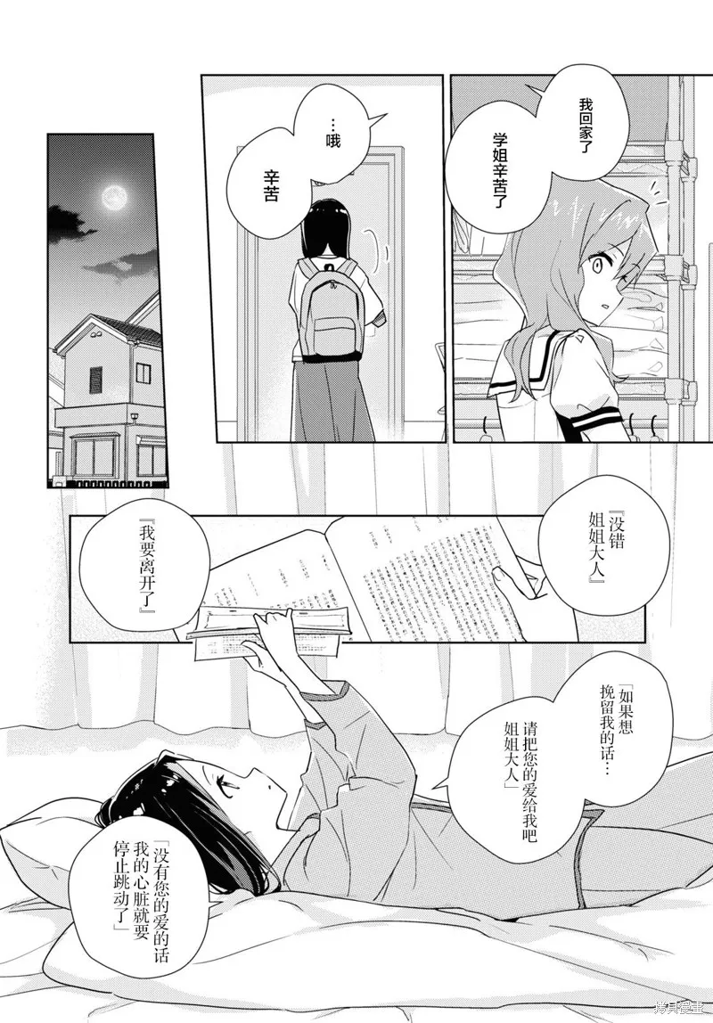 第50话 第16页
