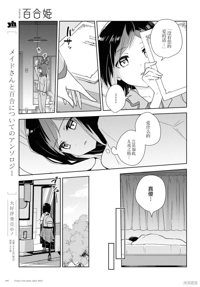 第50话 第17页