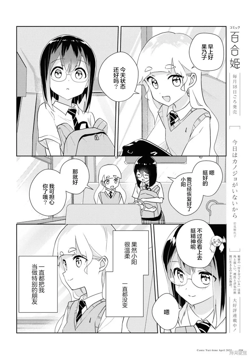第50话 第18页