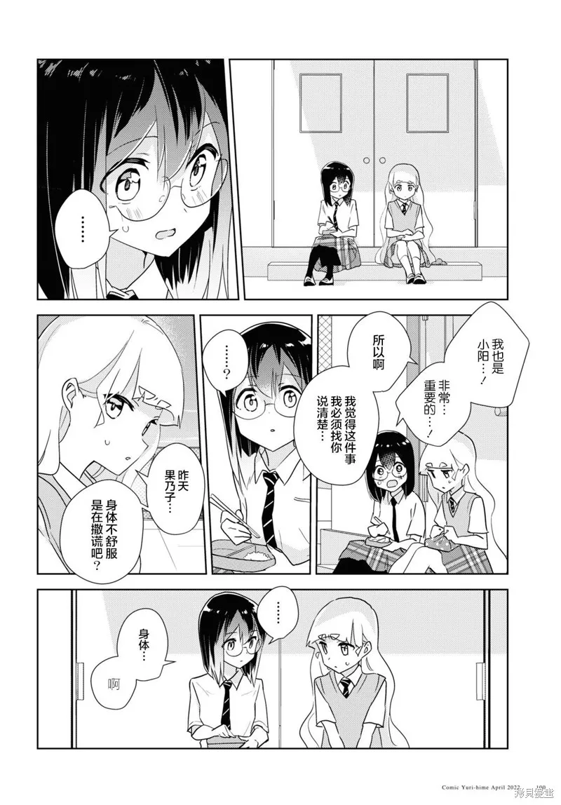 第50话 第20页