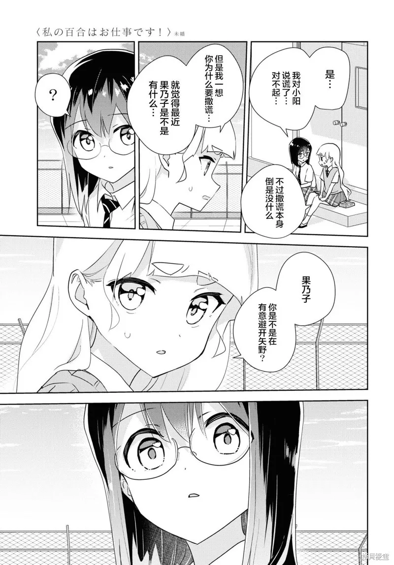 第50话 第21页