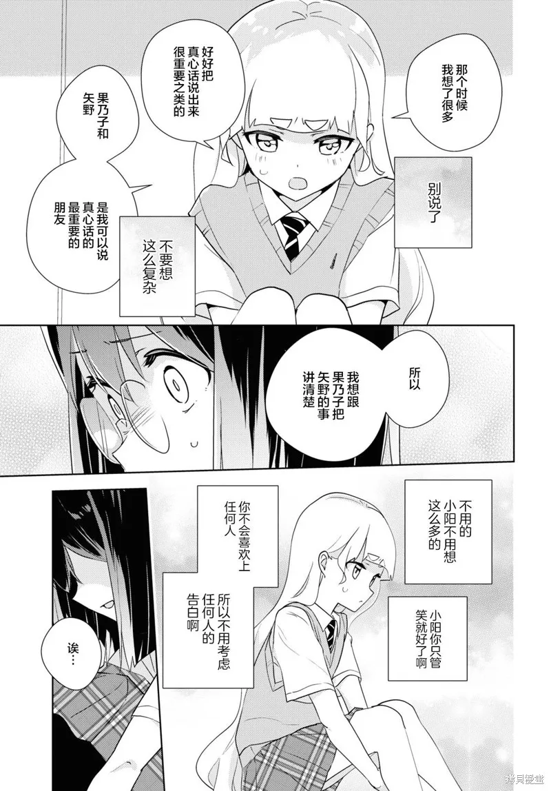 第50话 第23页