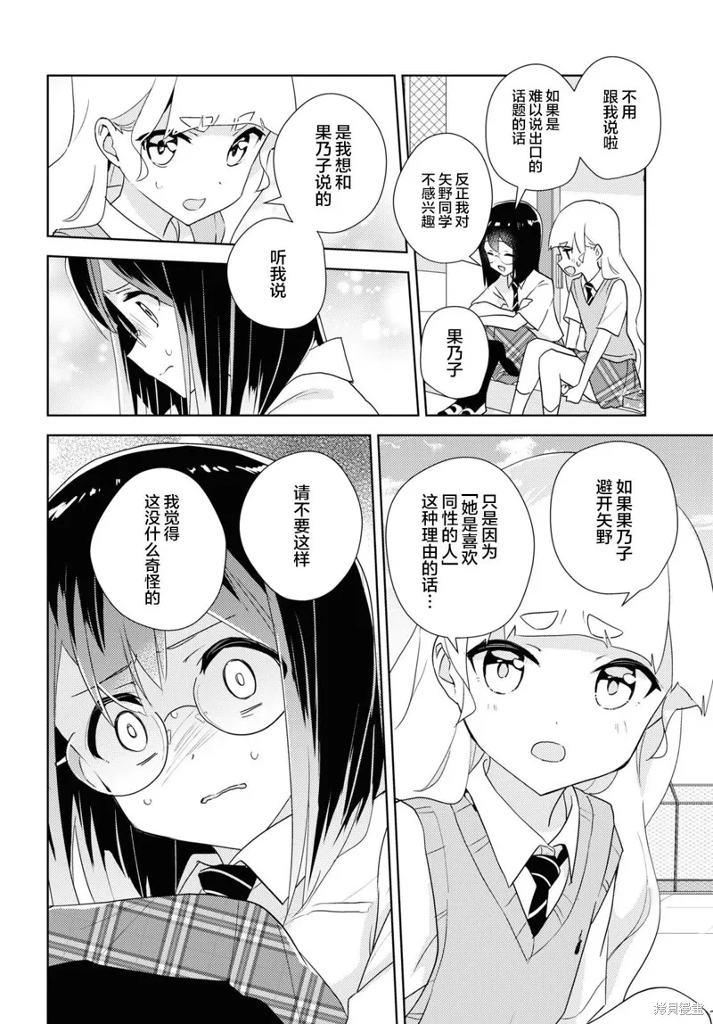 第50话 第24页