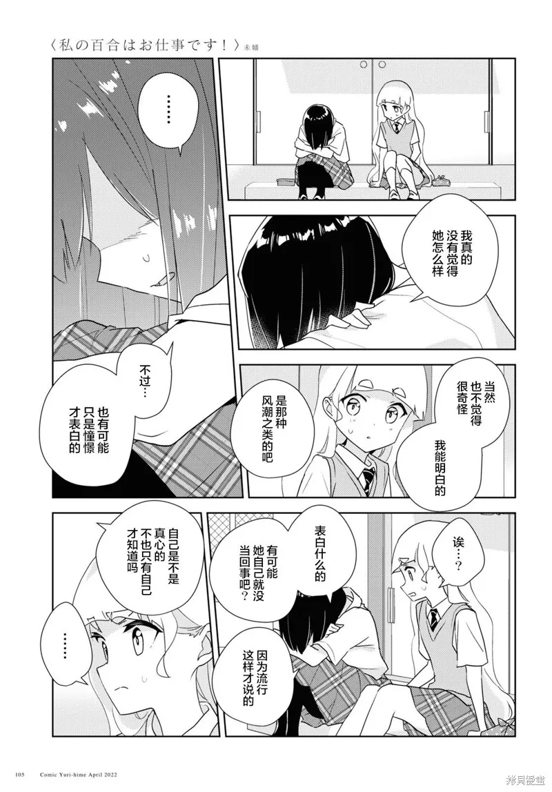 第50话 第25页