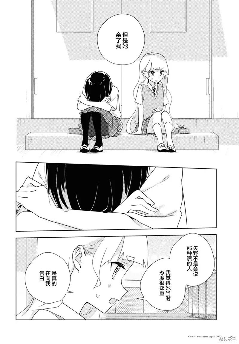 第50话 第26页