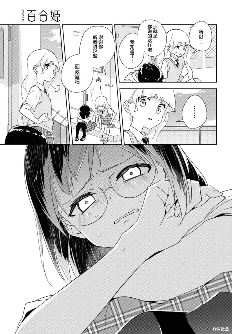 第50话 第27页