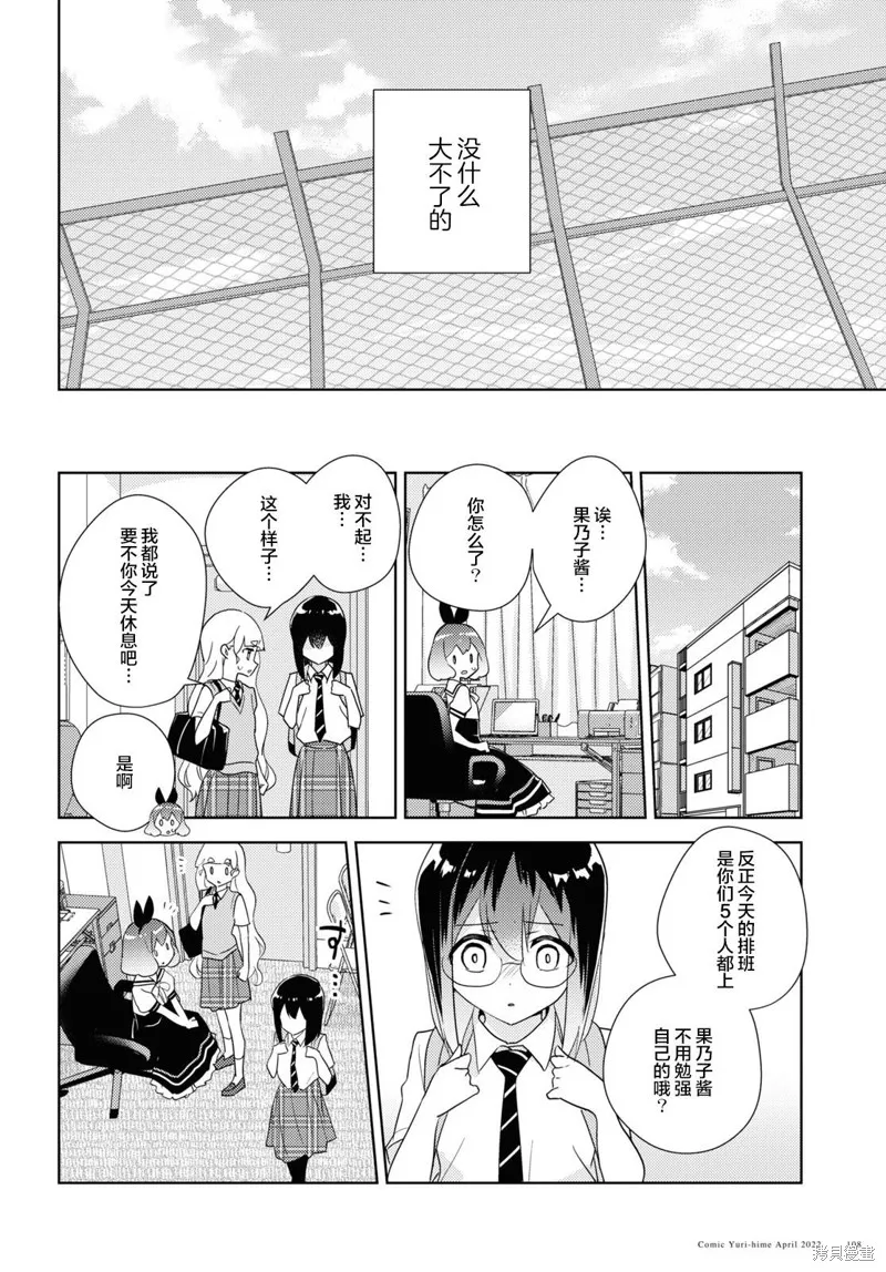 第50话 第28页
