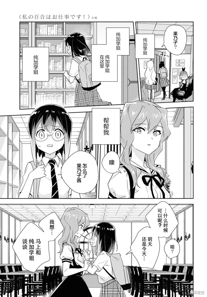 第50话 第29页