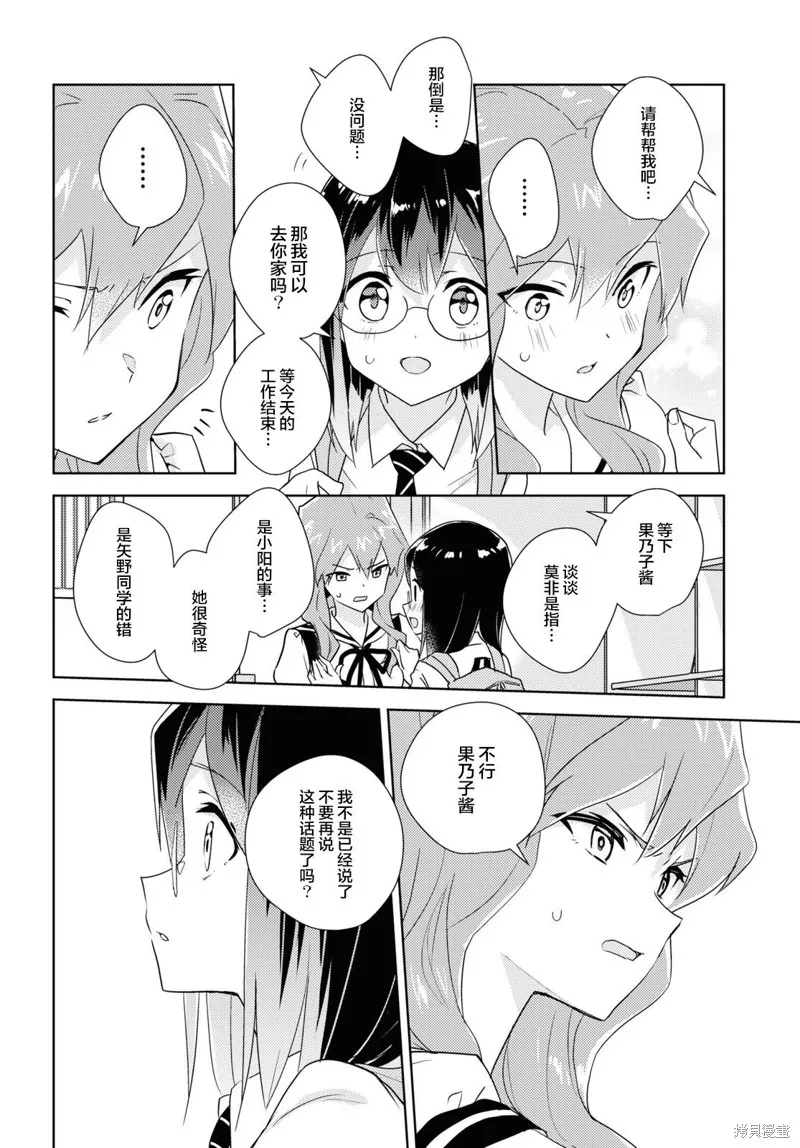 第50话 第30页