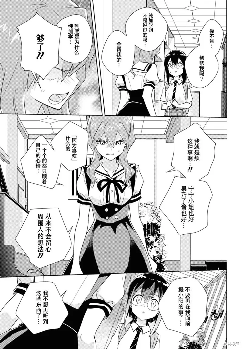 第50话 第31页