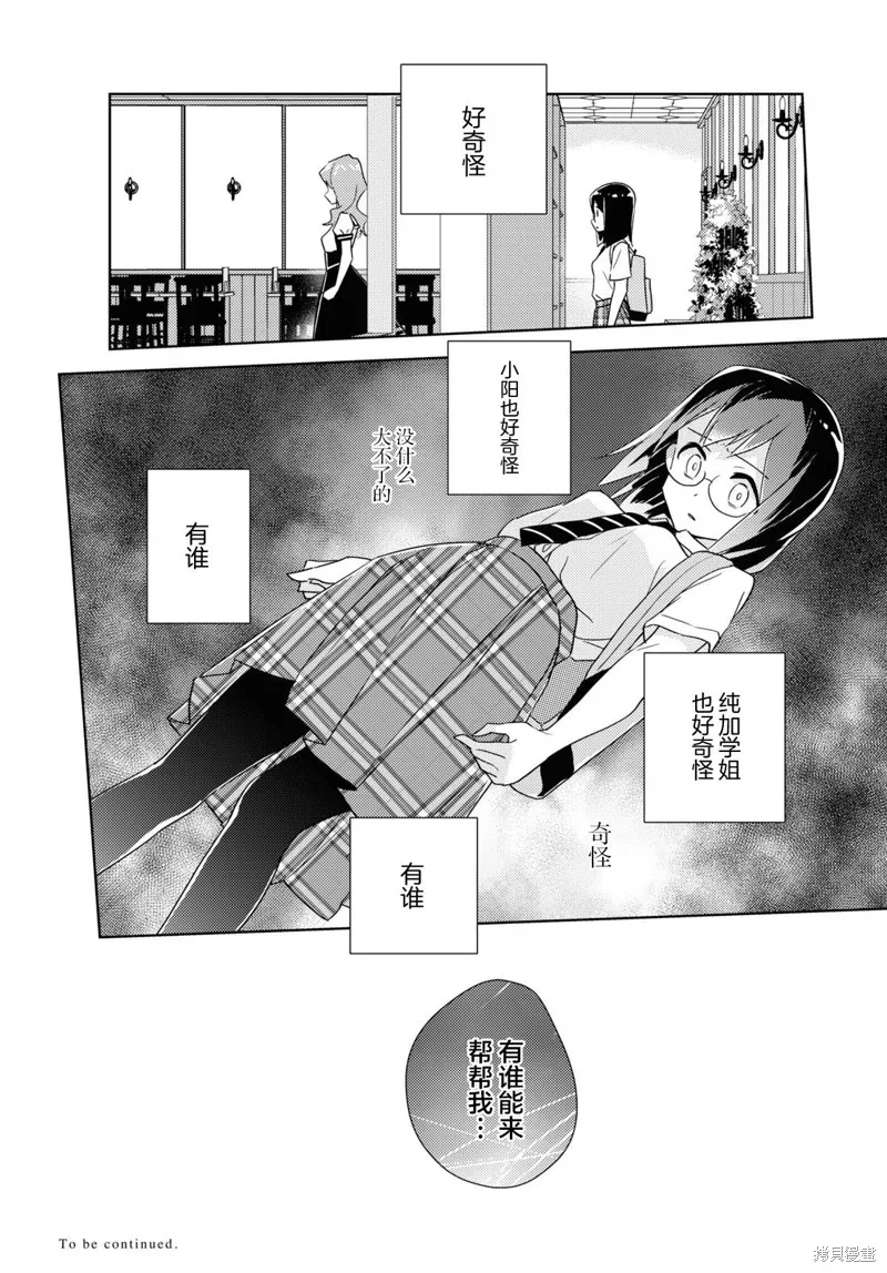第50话 第32页