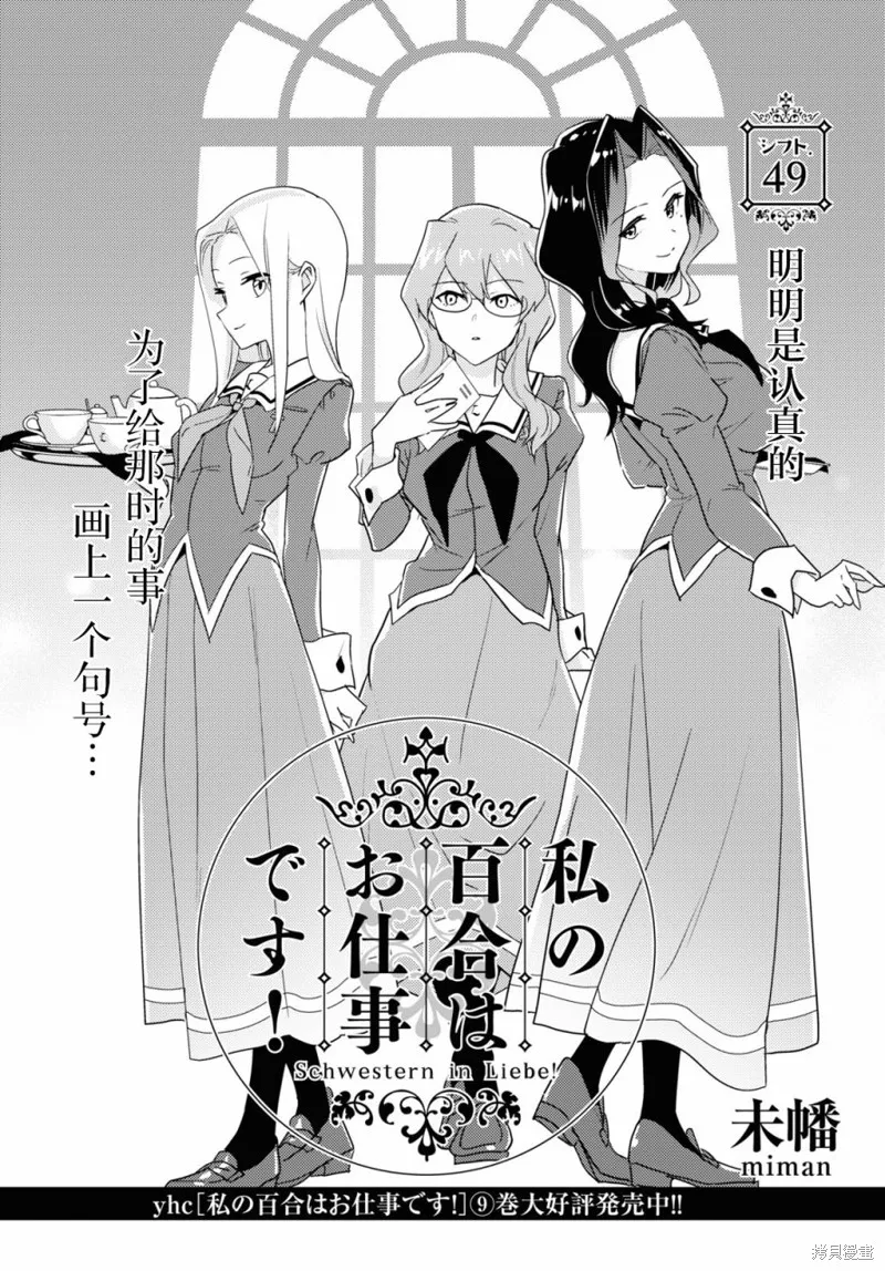 第49话 第2页