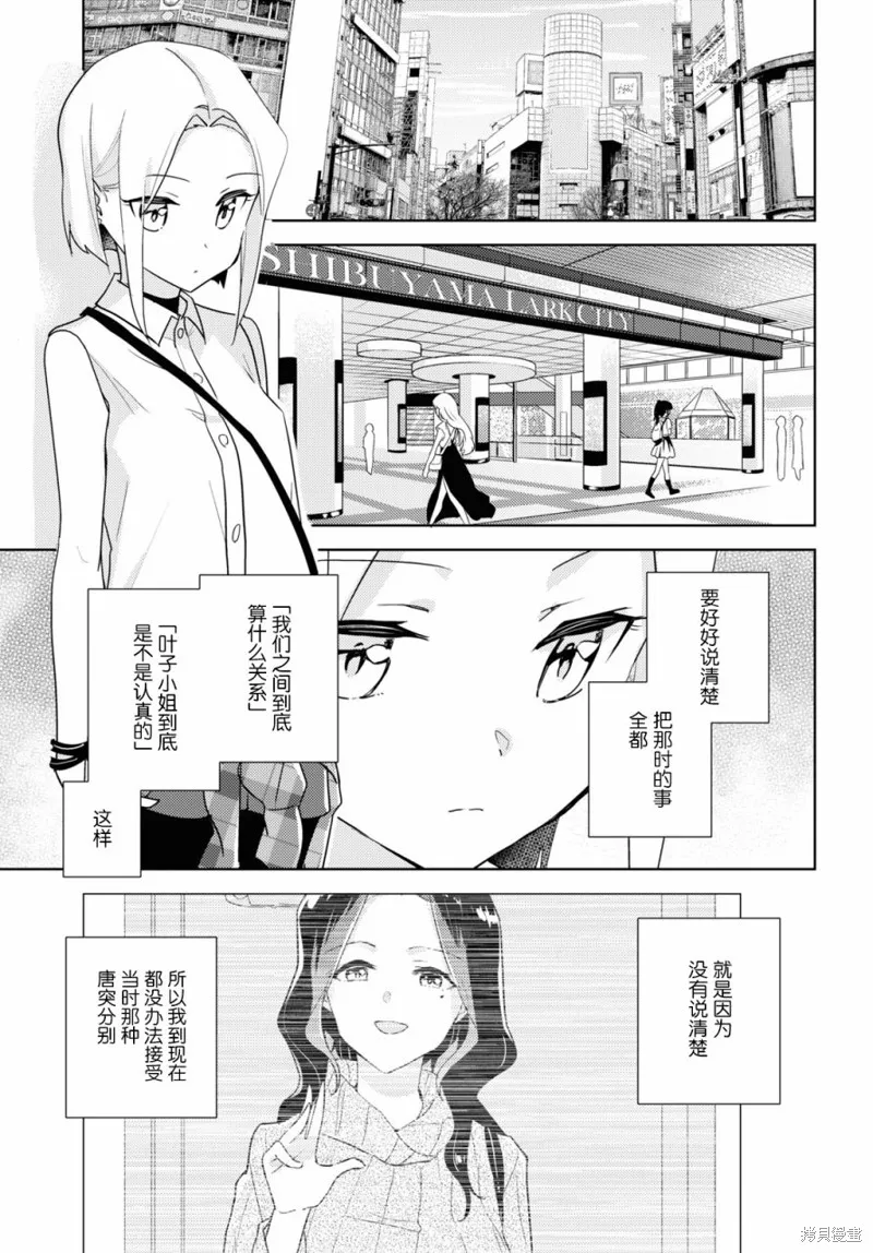 第49话 第3页