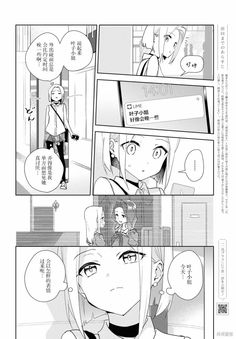 第49话 第4页