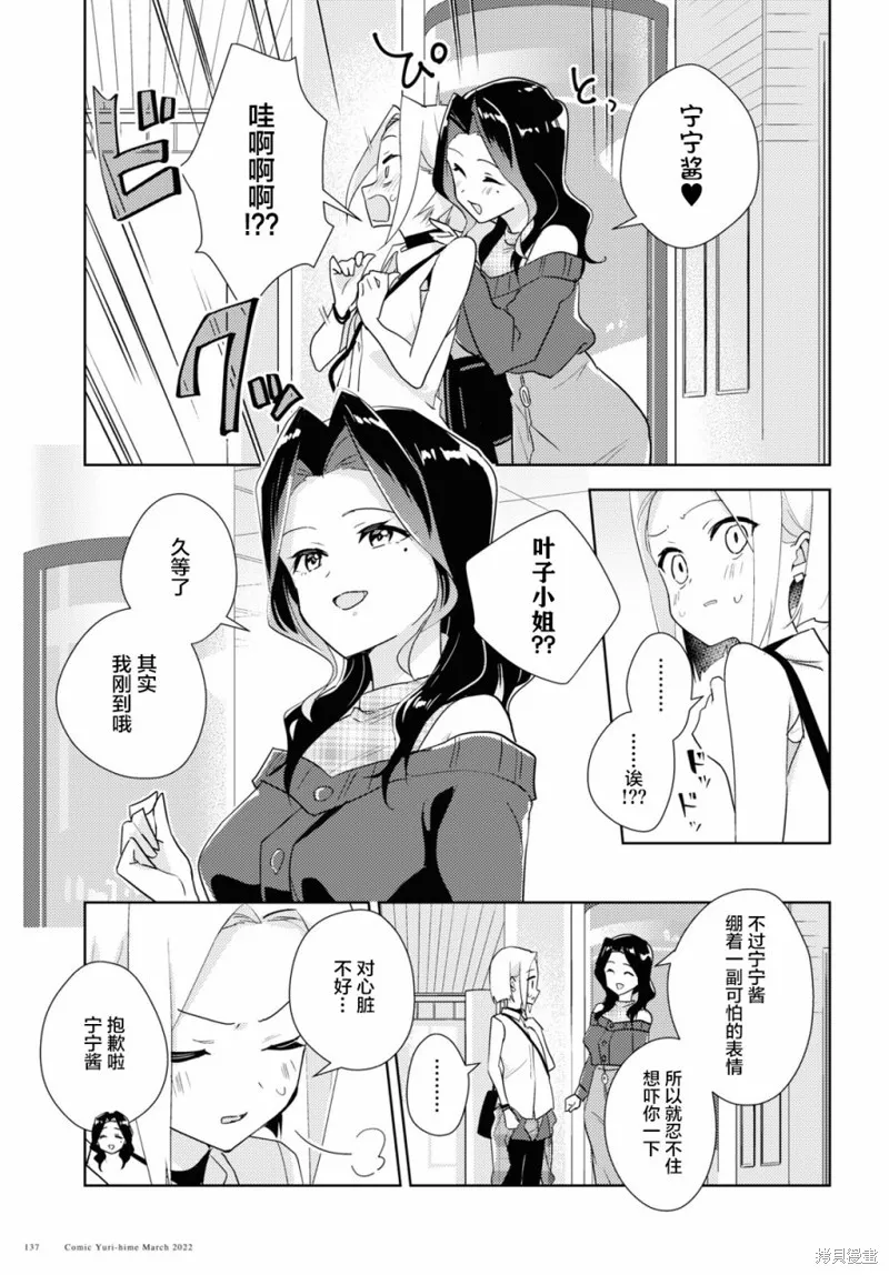 第49话 第5页